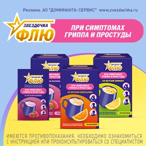 Интернет-аптека Apteka.ru в Красноярске, поиск лекарств, онлайн заказ ...