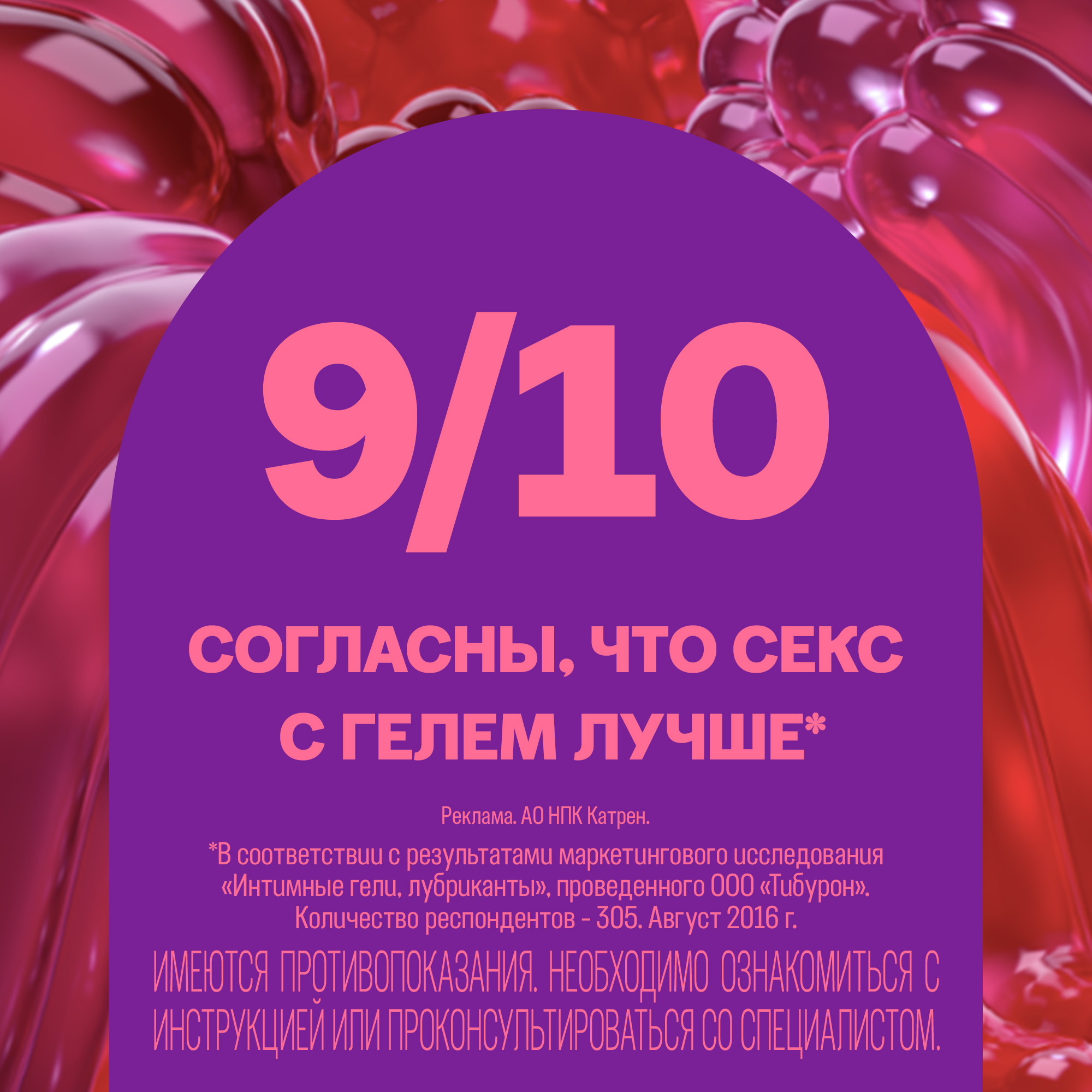 Гель-смазка Play Feel Durex / 50 мл