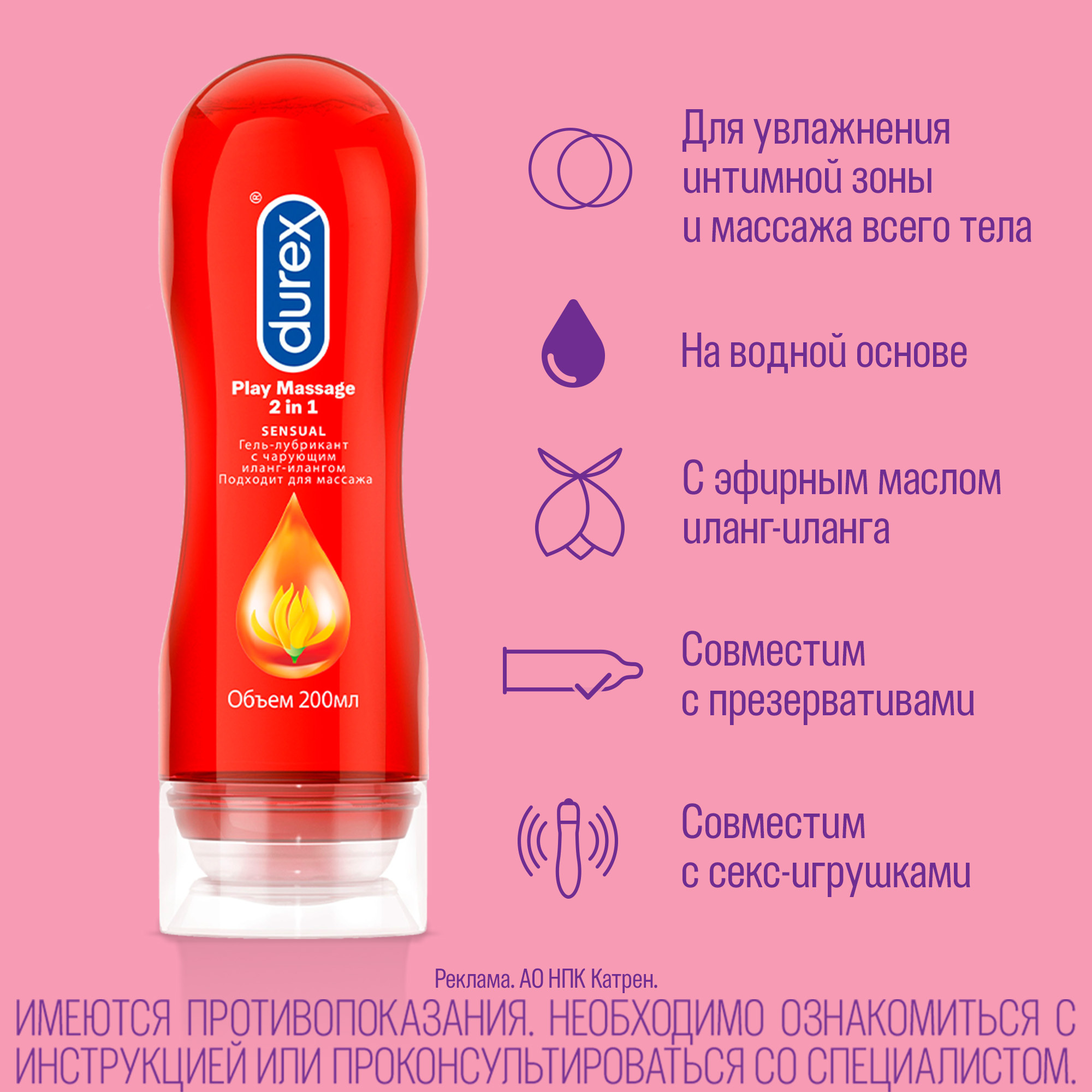 Durex гель-смазка play massage 2 в 1 sensual 200 мл - цена 848.50 руб.,  купить в интернет аптеке в Сибае Durex гель-смазка play massage 2 в 1  sensual 200 мл, инструкция по применению