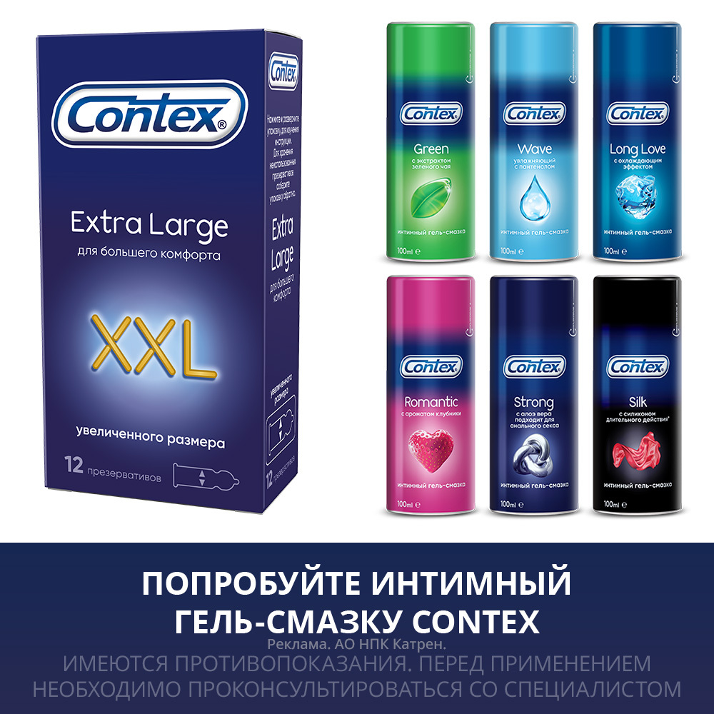 Лубрикант для Орального Секса Contex