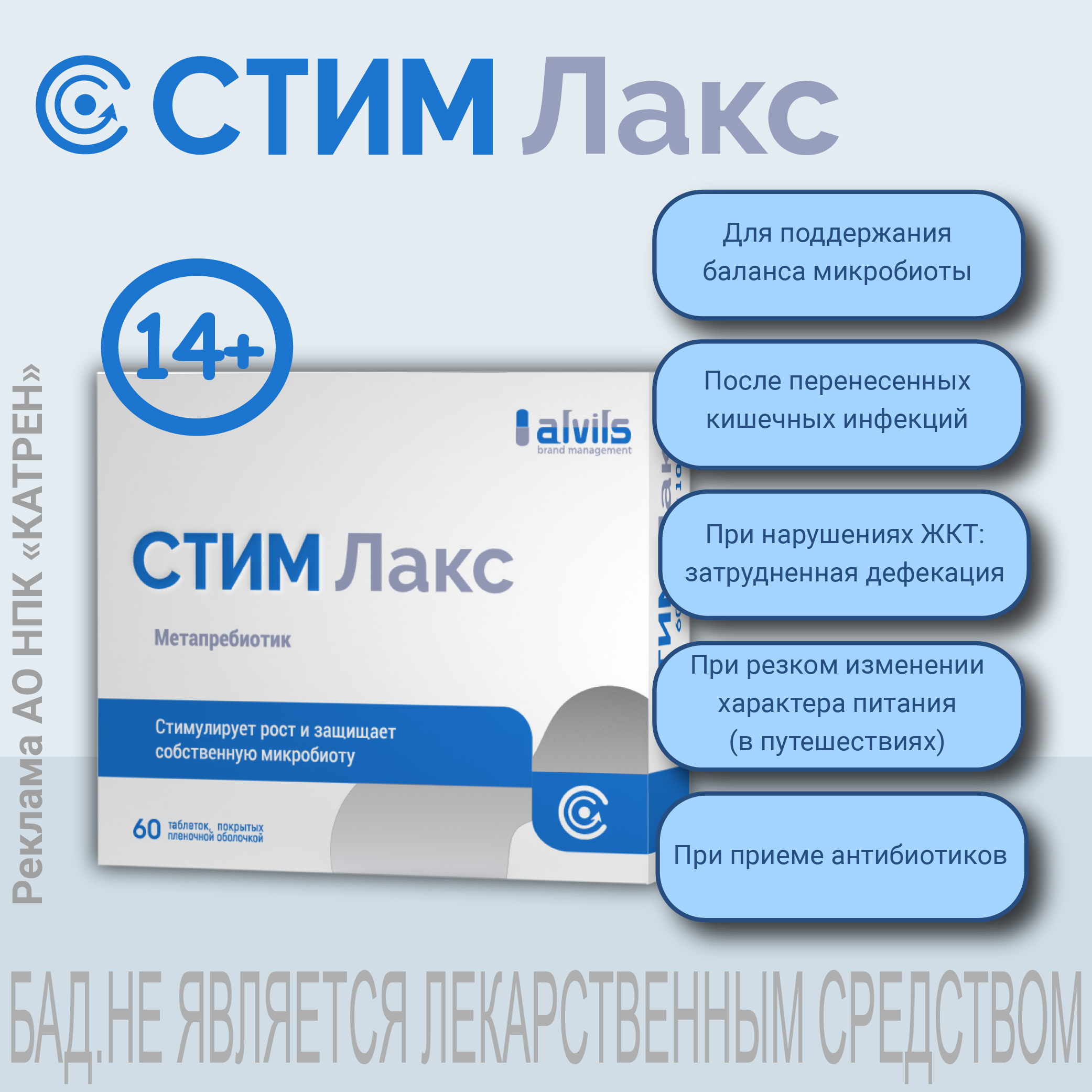 Стим лакс 60 шт. таблетки, покрытые пленочной оболочкой по 1015 гр мг -  цена 981 руб., купить в интернет аптеке в Москве Стим лакс 60 шт. таблетки,  покрытые пленочной оболочкой по 1015 гр мг, инструкция по применению