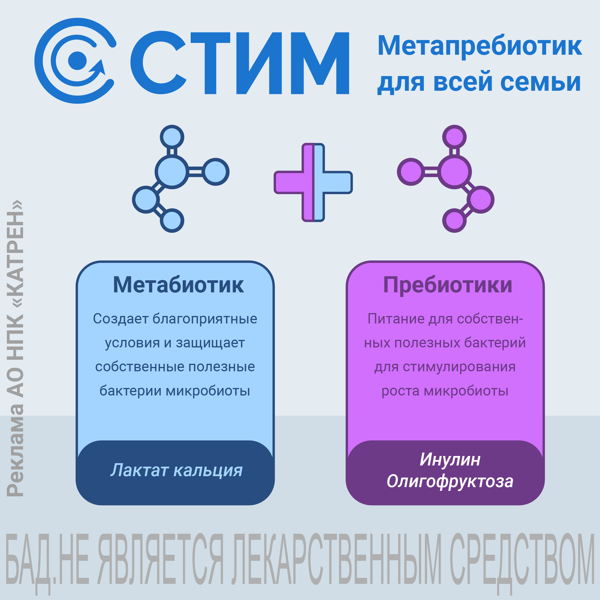 Стим 60 шт. таблетки, покрытые пленочной оболочкой по 710,5 мг - цена 932  руб., купить в интернет аптеке в Москве Стим 60 шт. таблетки, покрытые  пленочной оболочкой по 710,5 мг, инструкция по применению