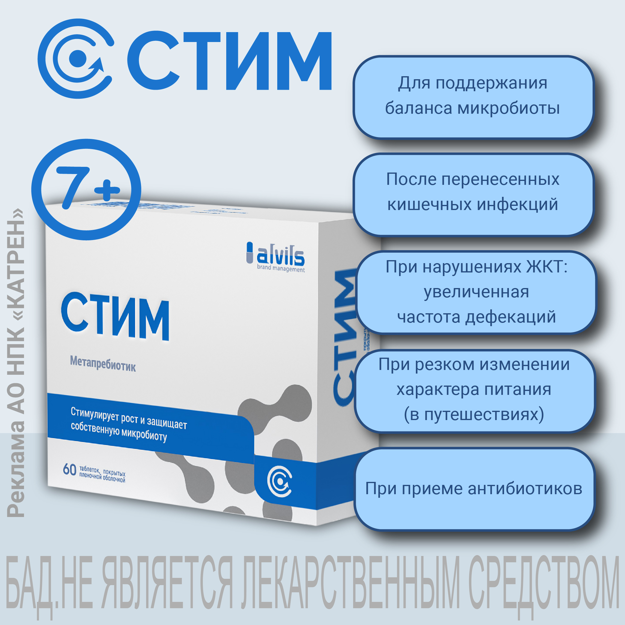 Стим 60 шт. таблетки, покрытые пленочной оболочкой по 710,5 мг - цена 1149  руб., купить в интернет аптеке в Шимановске Стим 60 шт. таблетки, покрытые  пленочной оболочкой по 710,5 мг, инструкция по применению