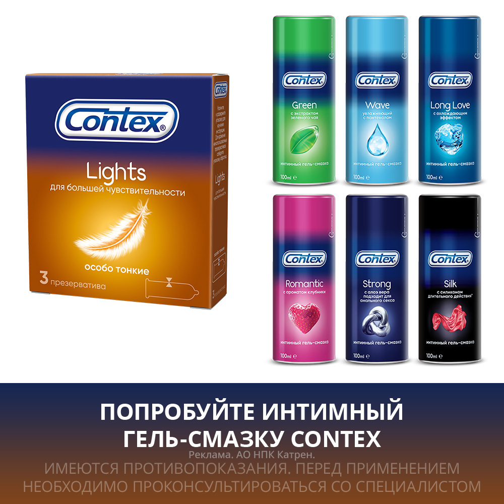 Презервативы Contex® Romantic Love, 12 шт.