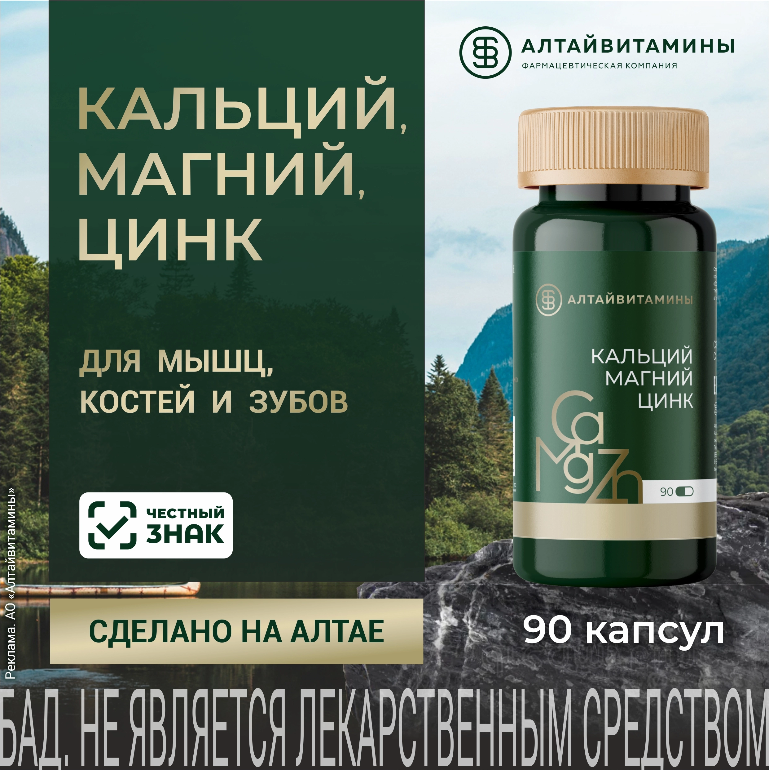 Кальций магний цинк 90 шт. капсулы массой 576 мг инструкция по применению