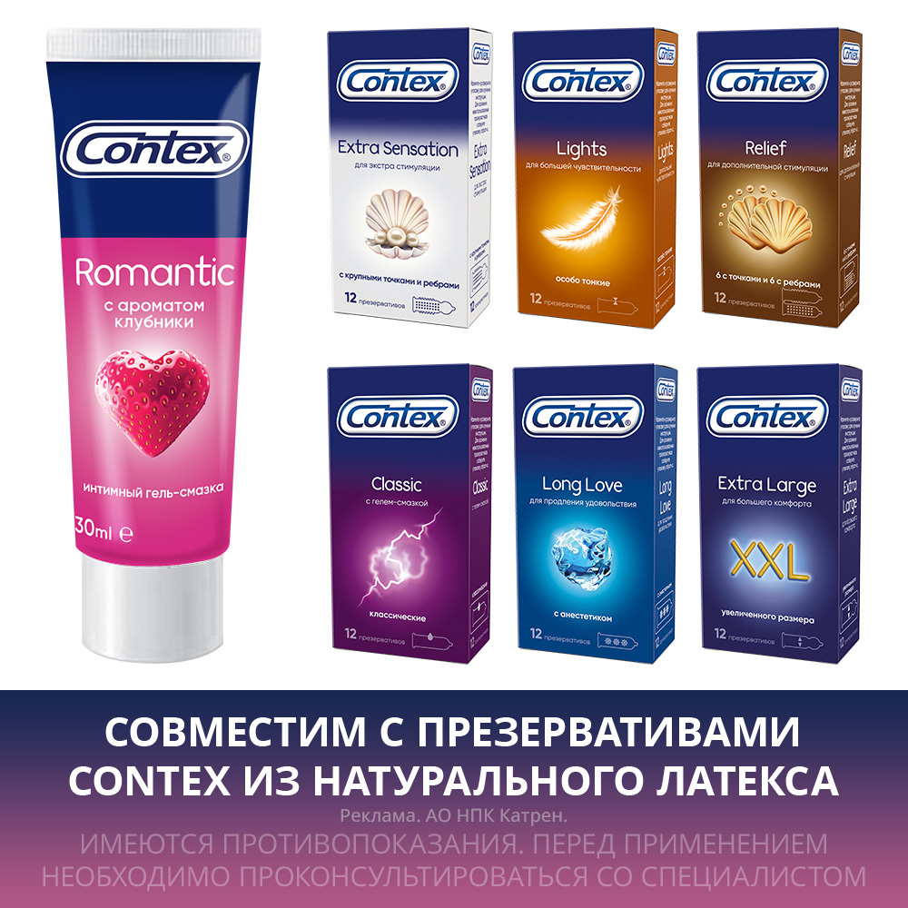 Contex гель-смазка romantic 30 мл - цена 277.50 руб., купить в интернет  аптеке в Моздоке Contex гель-смазка romantic 30 мл, инструкция по применению