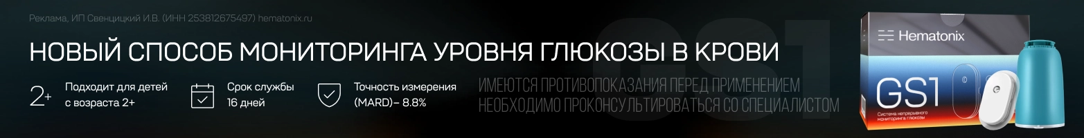 Товары для диабетиков – купить в Москве по низкой цене в интернет ...