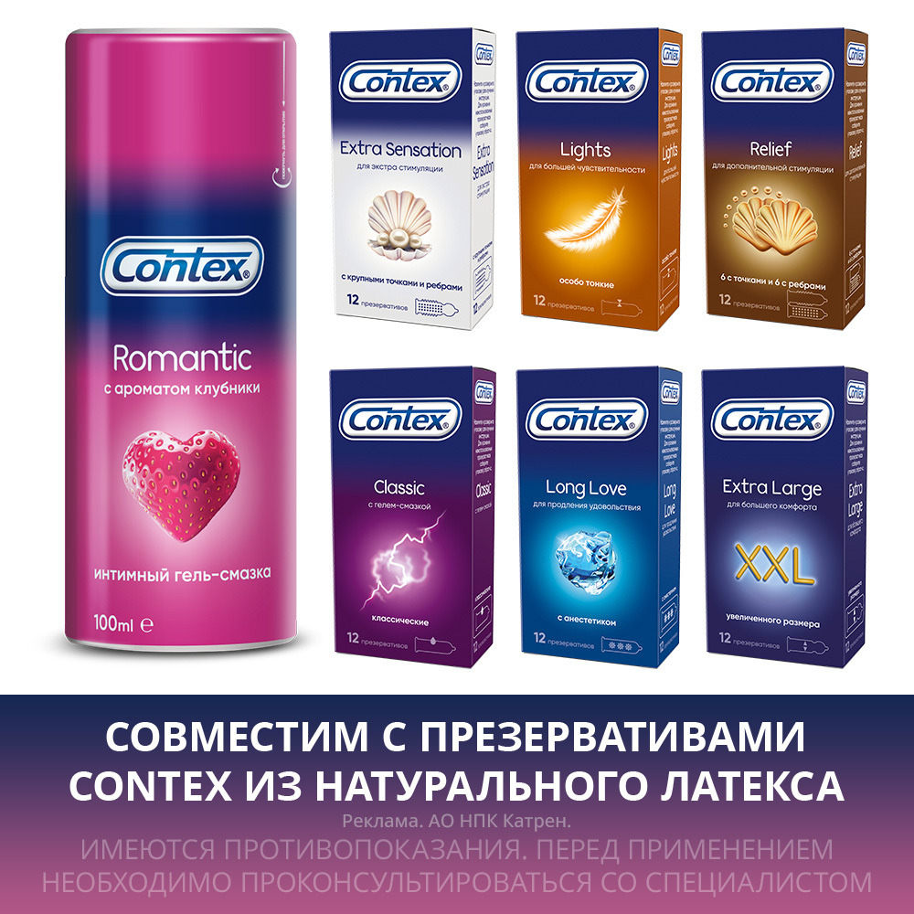 Contex гель-смазка romantic 100 мл - цена 607 руб., купить в интернет  аптеке в Краснодаре Contex гель-смазка romantic 100 мл, инструкция по  применению