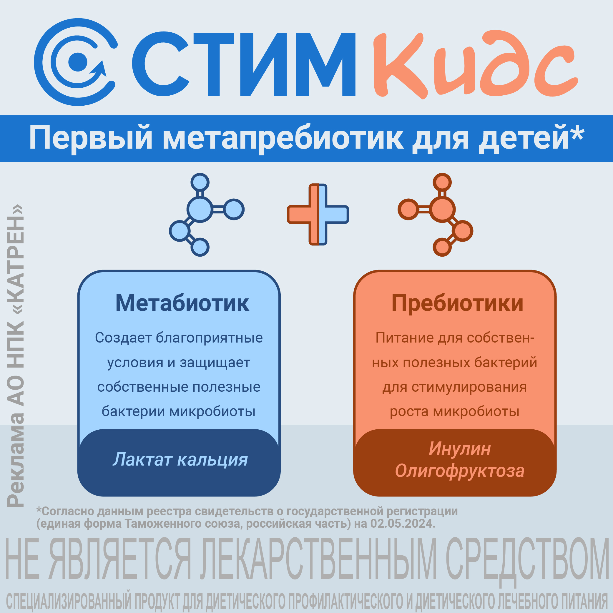 Стим кидс 28 шт. стиков массой 3 гр - цена 1128 руб., купить в интернет  аптеке в Москве Стим кидс 28 шт. стиков массой 3 гр, инструкция по  применению