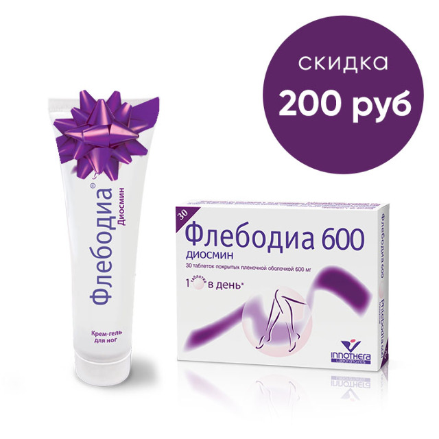 Флебодиа 600 Купить В Аптеке Апрель
