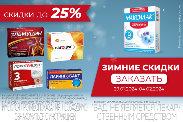 Реопирин – Купить В Москве По Низкой Цене В Интернет‐аптеке, Заказать