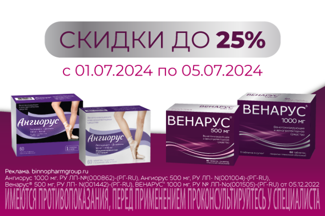 Виагра – купить в Москве по низкой цене в интернет‐аптеке, заказать