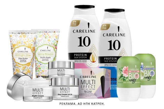 Скидка до 30% на гипоаллергенную израильскую косметику CARELINE