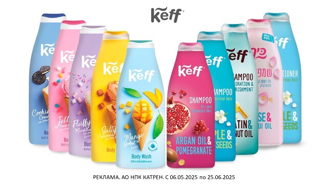 Скидка до 25 % на косметику по уходу за волосами и телом KEFF