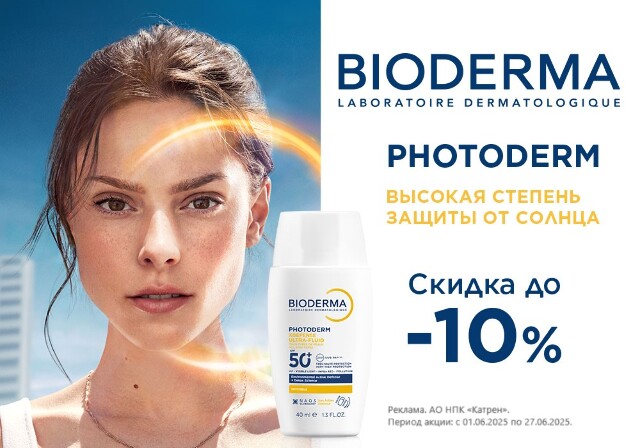Скидка до -10% на средства для защиты кожи от солнца Bioderma Photoderm!