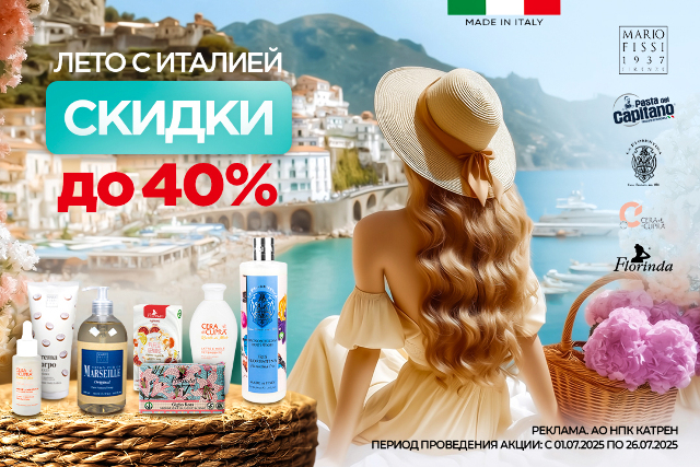 Cкидки на La Florentina, Florinda, Cera di Cupra, Pasta del Capitano