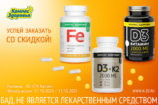 Успей заказать со скидкой!