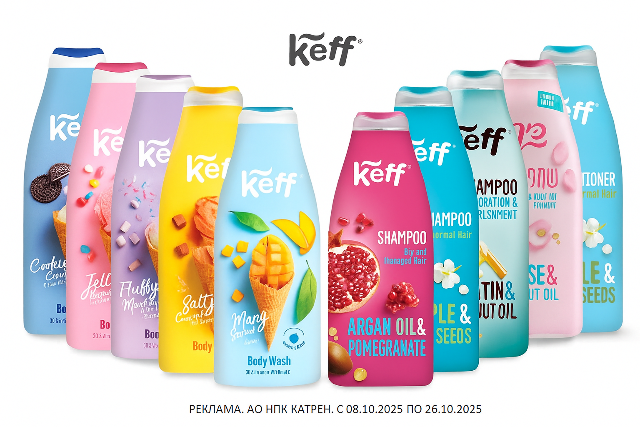 Скидка до 25 % на косметику по уходу за волосами и телом KEFF