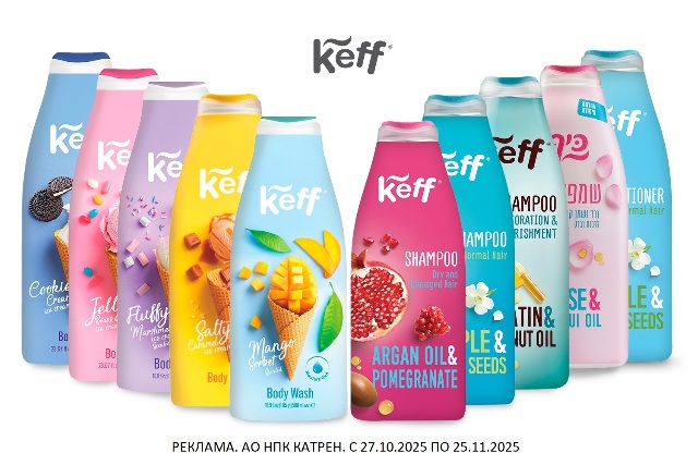 Скидки до 25 % на косметику по уходу за волосами и телом KEFF