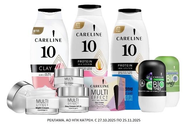 Скидки до 30 % на гипоаллергенную израильскую косметику CARELINE