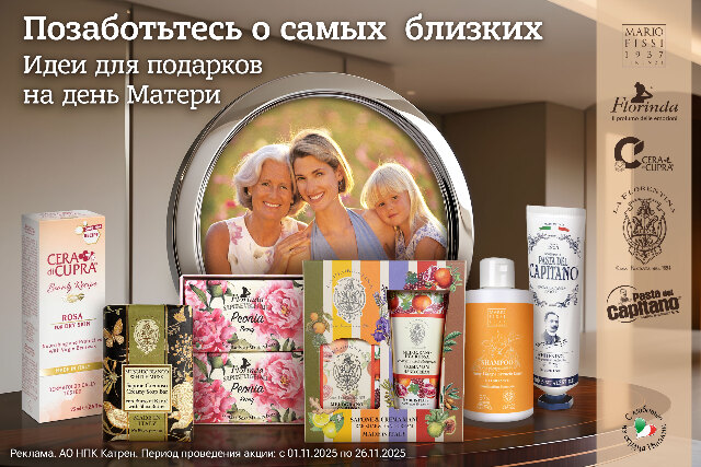 Позаботьтесь о самых близких! Идеи для подарков на день Матери