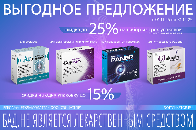 Специальные цены на комплексы от Pharmacy Lab Sp.z.o.o.