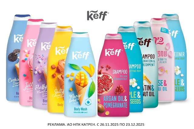 Скидки до 25% на косметику по уходу за волосами и телом от бренда KEFF