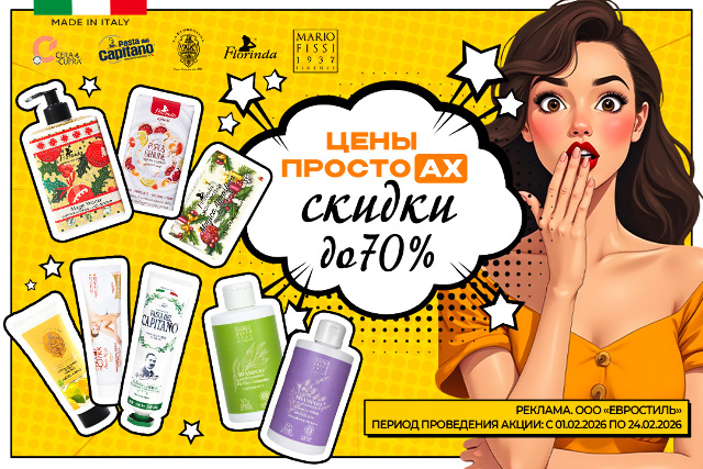 Cкидки на La Florentina, Florinda, Cera di Cupra, Pasta del Capitano