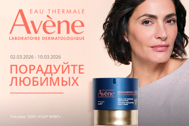 Дарите любимым красоту и заботу!