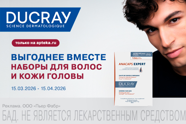 Скидки на наборы средств для волос бренда DUCRAY!