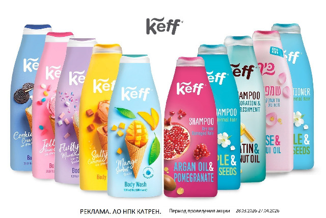 Скидка до 25 % на косметику по уходу за волосами и телом KEFF