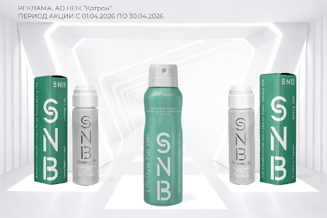 Скидка до 20% на средства от пота и запаха адаптированные для жизни ТМ SNB (Science Nature Beauty)