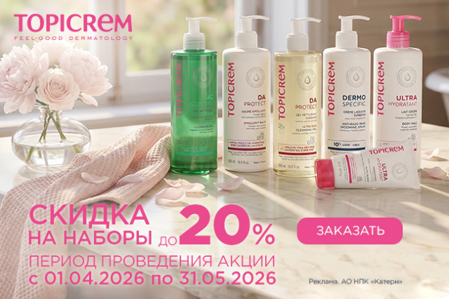 Встречайте весну с Topicrem®! 