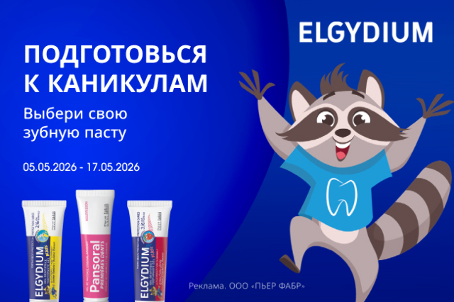 Скоро каникулы!