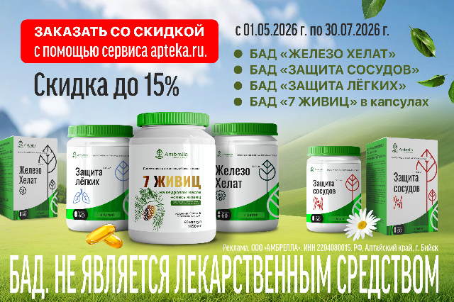 Специальная цена на товары бренда AMBRELLA
