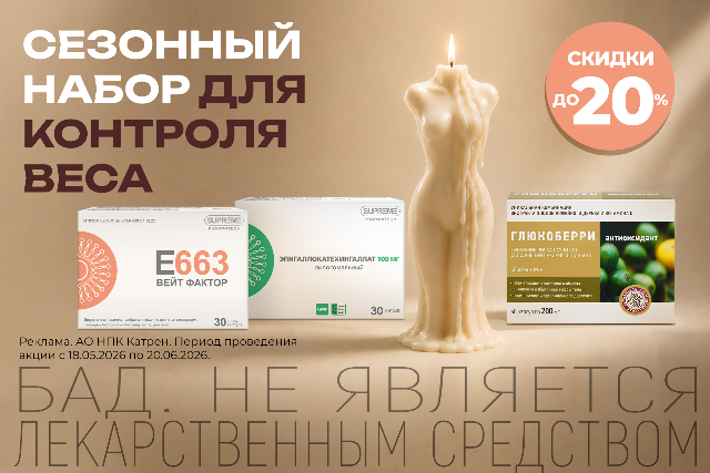 Скидка до 20% от ФпС Фарматек!