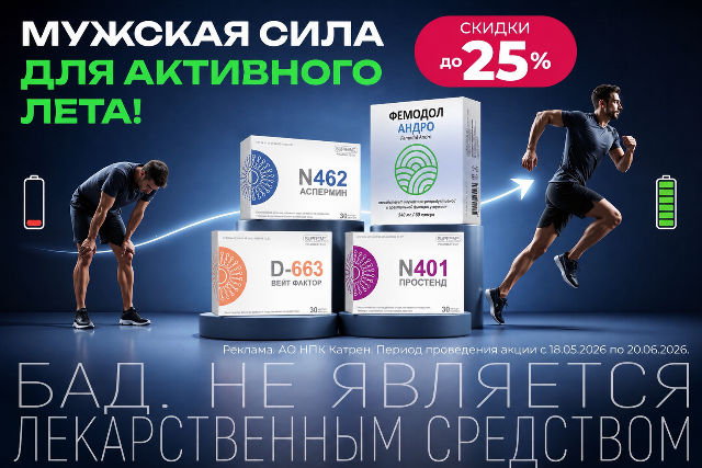 Скидка до 25% от ФпС Фарматек!