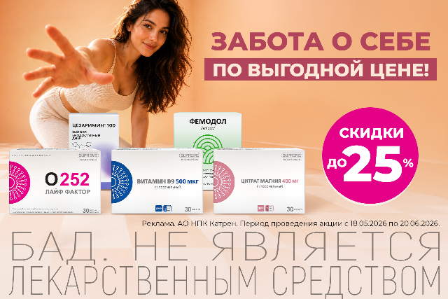 Скидка до 25% от ФпС Фарматек !