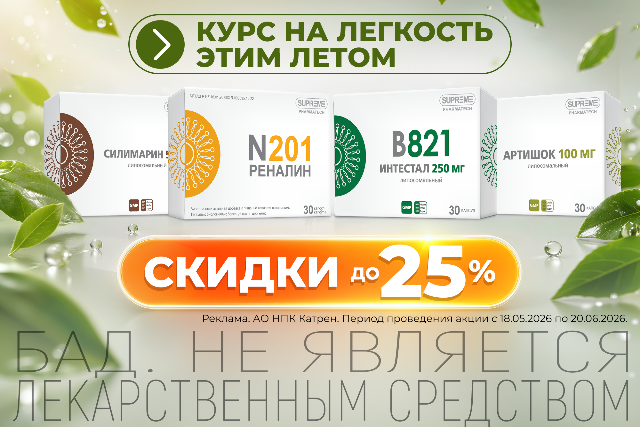 Специальное предложение от ФпС Фарматек!