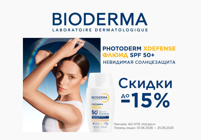 Скидка до -15% на средства для защиты кожи от солнца Bioderma Photoderm!