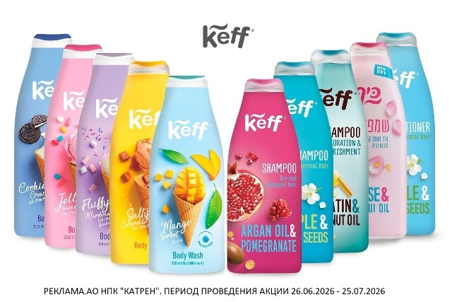 Скидка до 25 % на косметику по уходу за волосами и телом KEFF