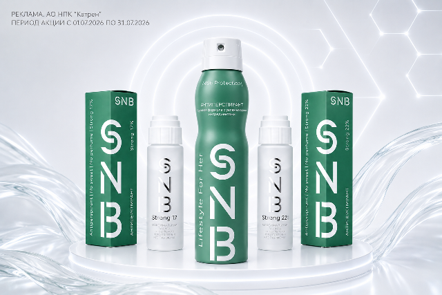 Скидка до 20% на средства от пота и запаха адаптированные для жизни ТМ SNB (Science Nature Beauty)