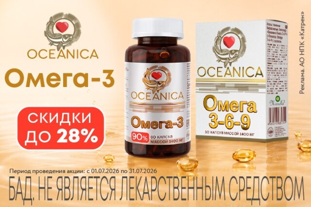 Специальные цены на Океаника Омега бренда «MIRROLLA»