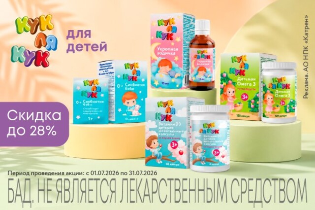 Специальные цены на товары бренда «Кук Ля Кук»