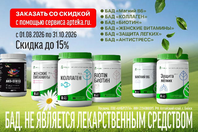 Специальная цена на товары бренда AMBRELLA