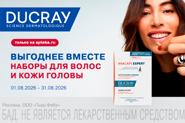 Скидки на наборы средств для волос бренда DUCRAY!