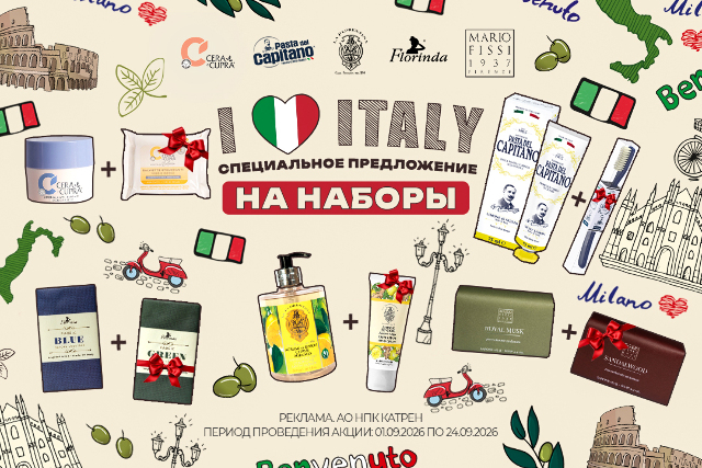 Cкидки на La Florentina, Florinda, Mario Fissi 1937, Pasta del Capitano, Cera di Cupra