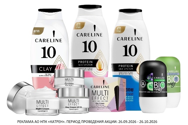 Скидка до 30 % на израильскую косметику CARELINE