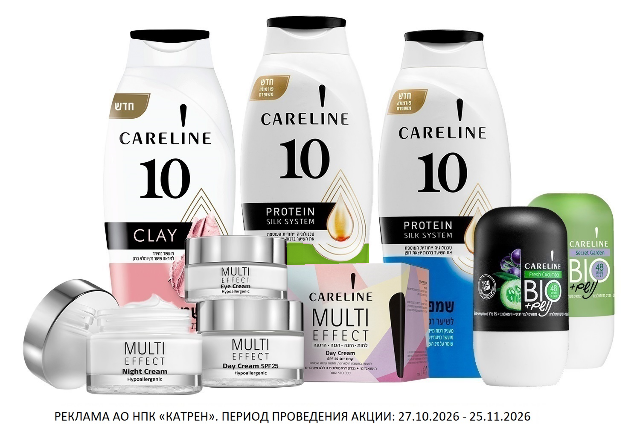 Скидка до 30 % на израильскую косметику CARELINE