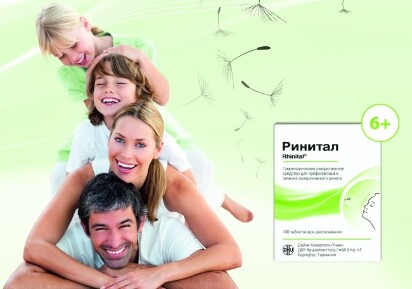 Читать статью "Аллергический ринит. В лечении применили все…"